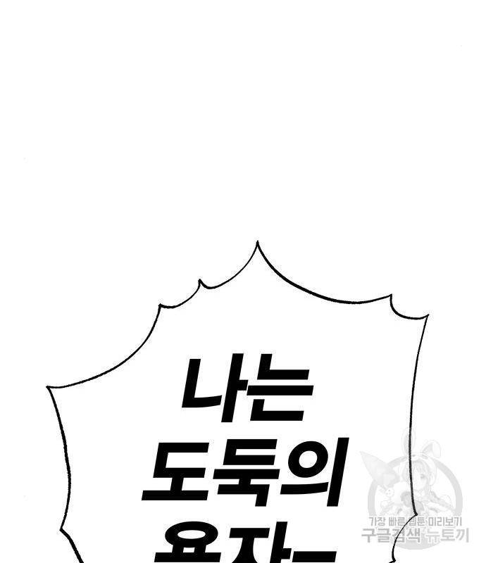 엑스애쉬 42화 194