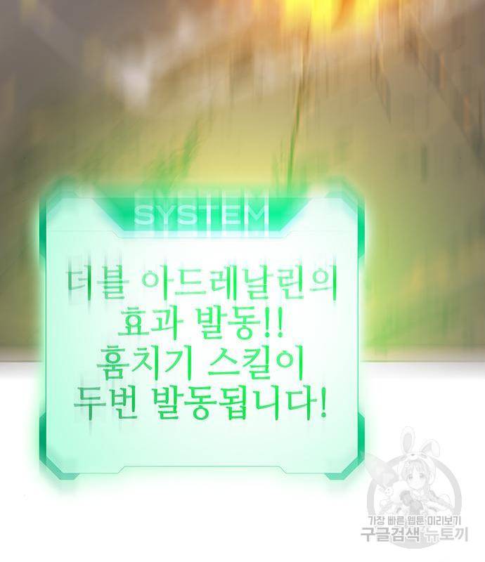 엑스애쉬 42화 203