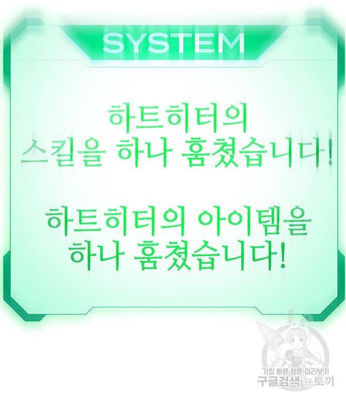 엑스애쉬 42화 204