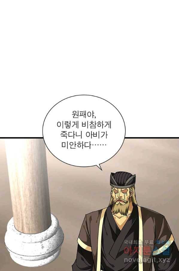 천신회귀 96화 4