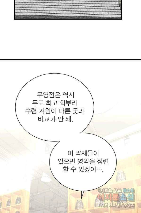 천신회귀 96화 11