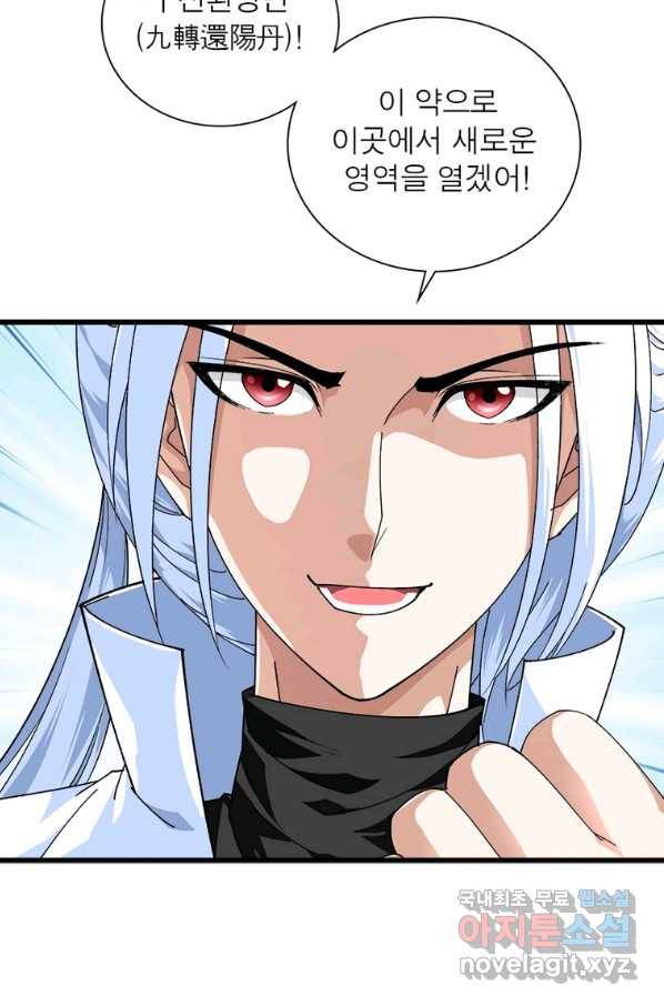 천신회귀 96화 13