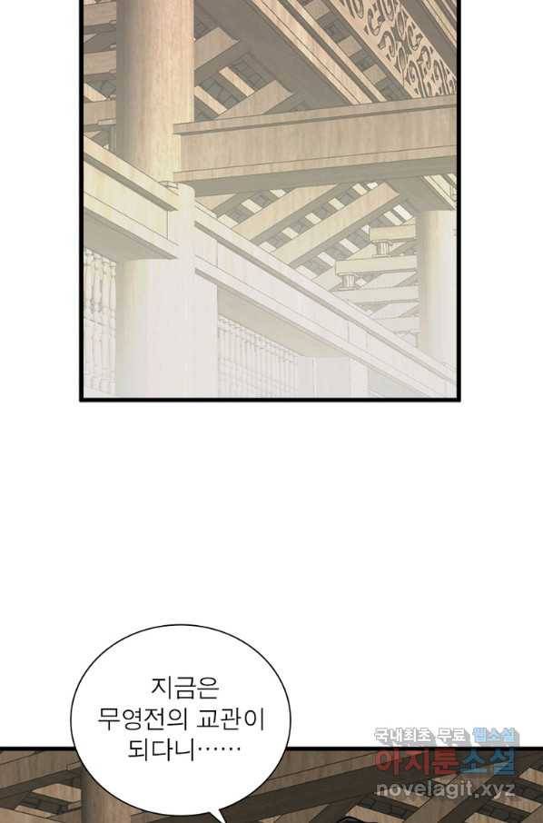 천신회귀 96화 15