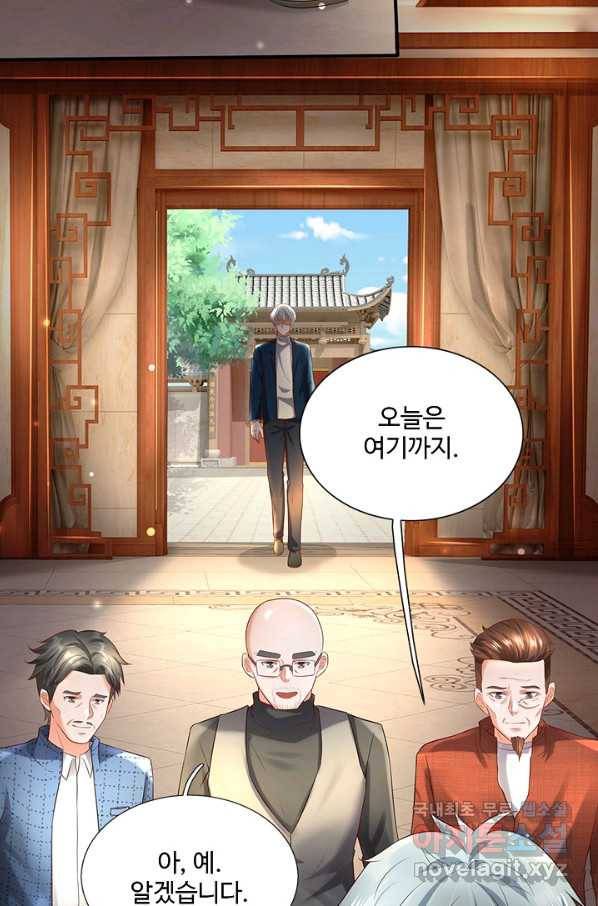 현세로 귀환한 최강 신선 88화 4