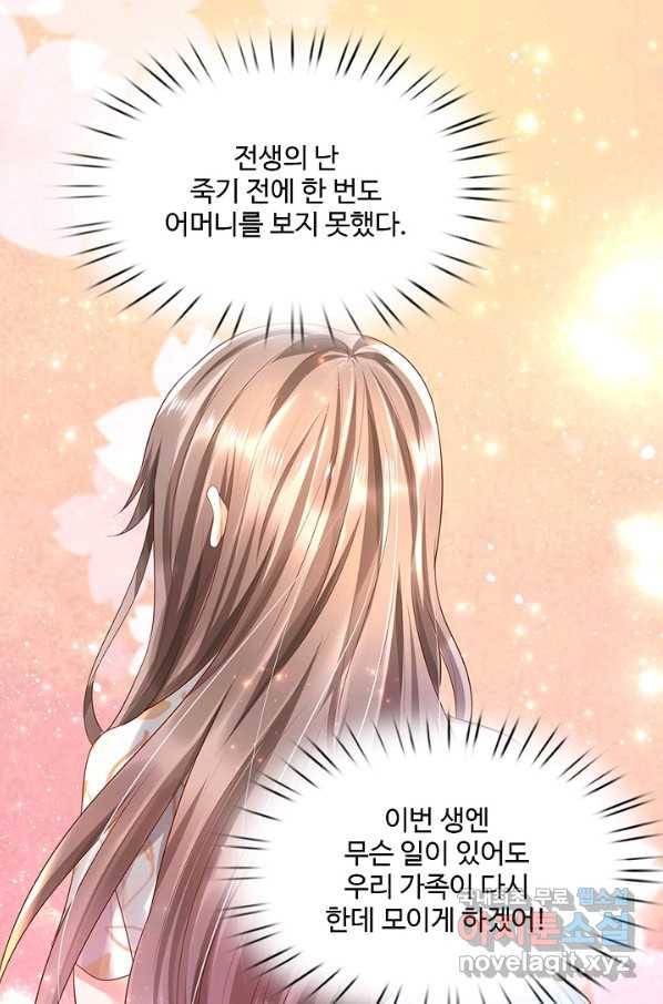 현세로 귀환한 최강 신선 88화 9