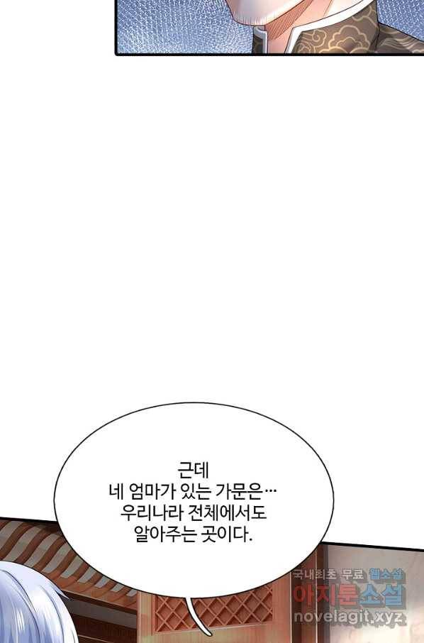 현세로 귀환한 최강 신선 88화 12