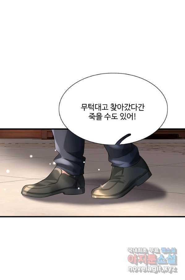현세로 귀환한 최강 신선 88화 14
