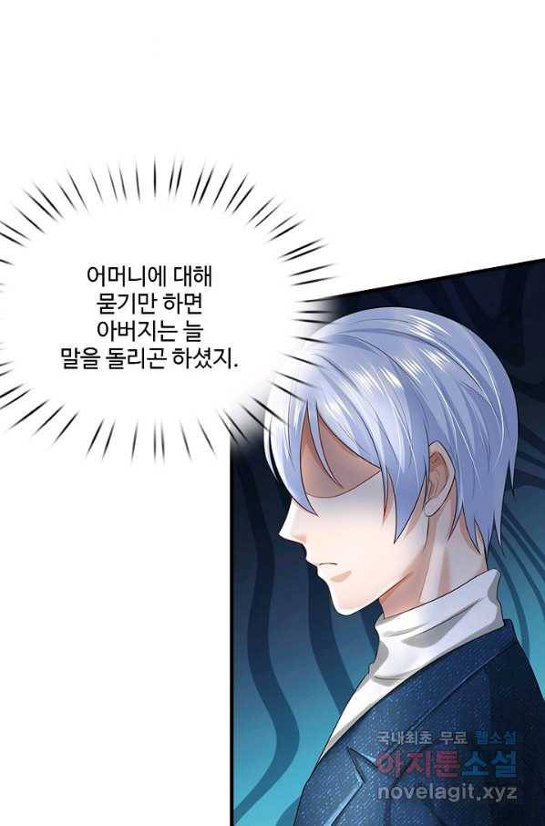 현세로 귀환한 최강 신선 88화 17