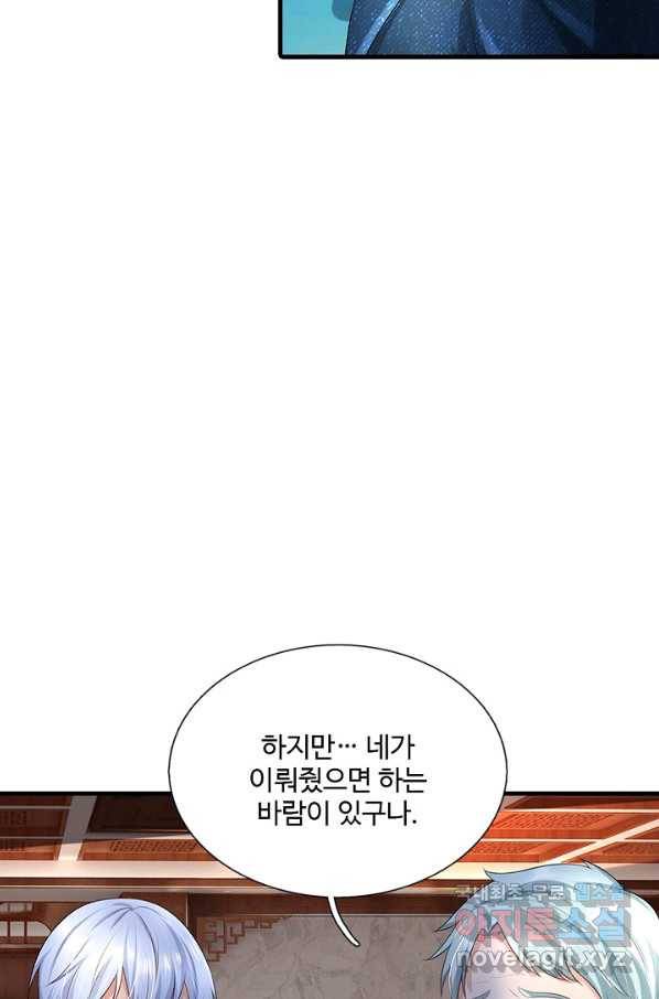 현세로 귀환한 최강 신선 88화 18