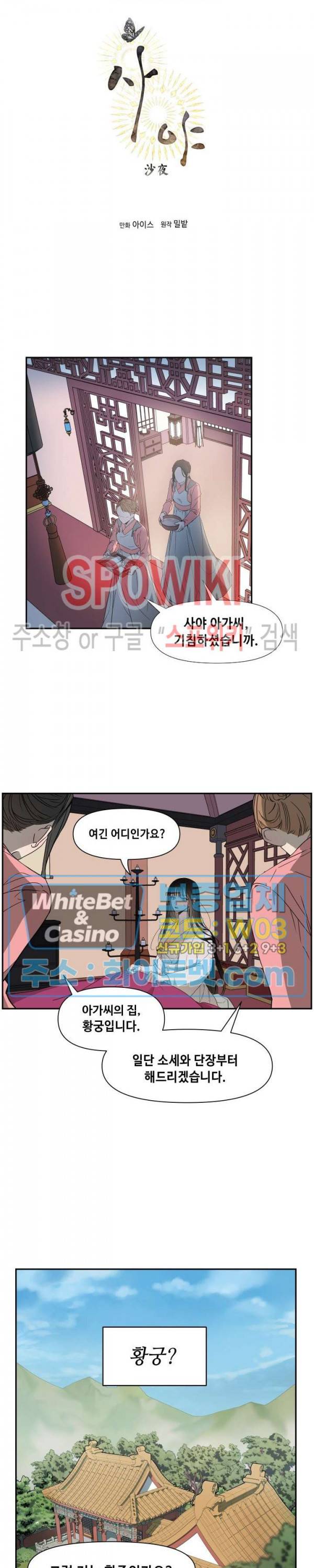 사야 1화 3
