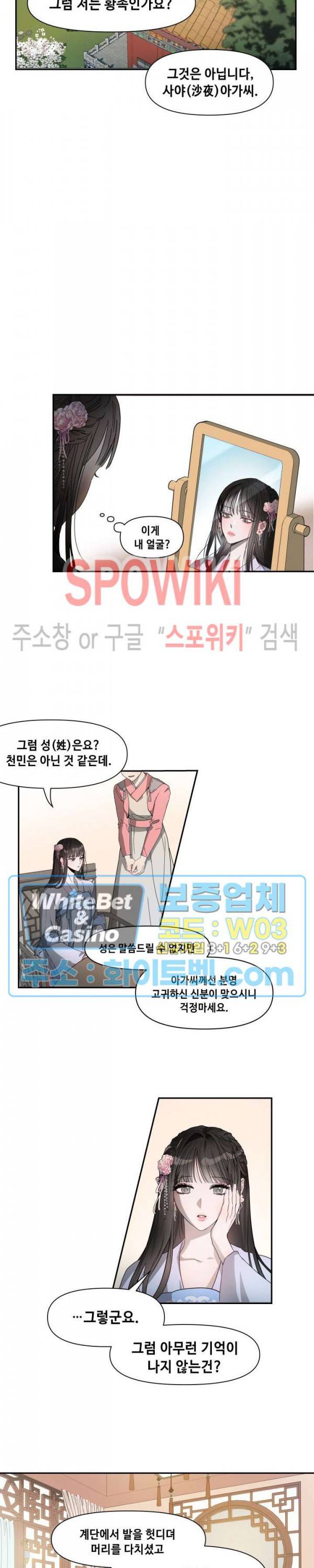 사야 1화 4