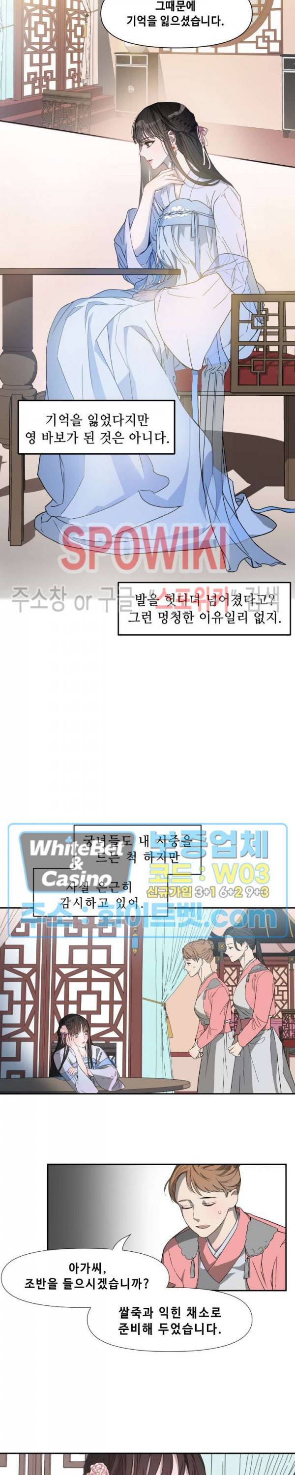 사야 1화 5