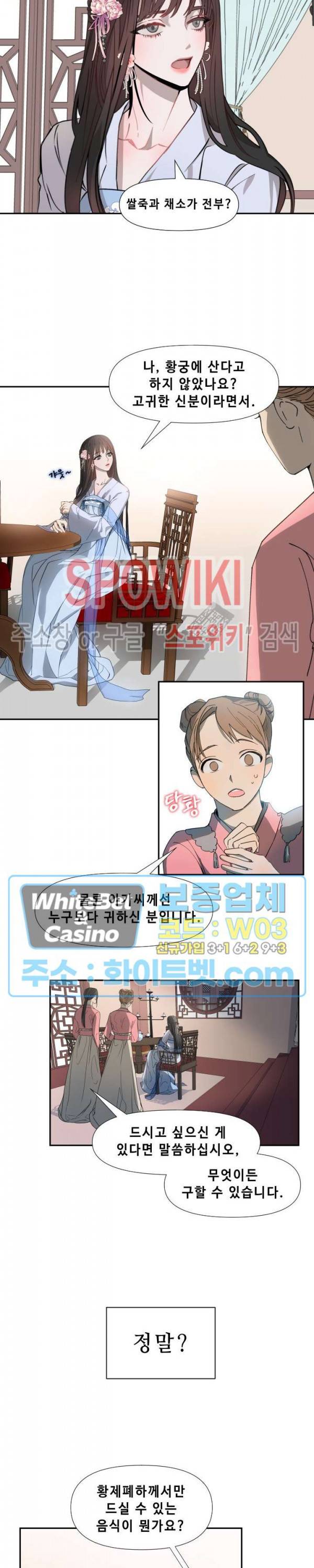 사야 1화 6