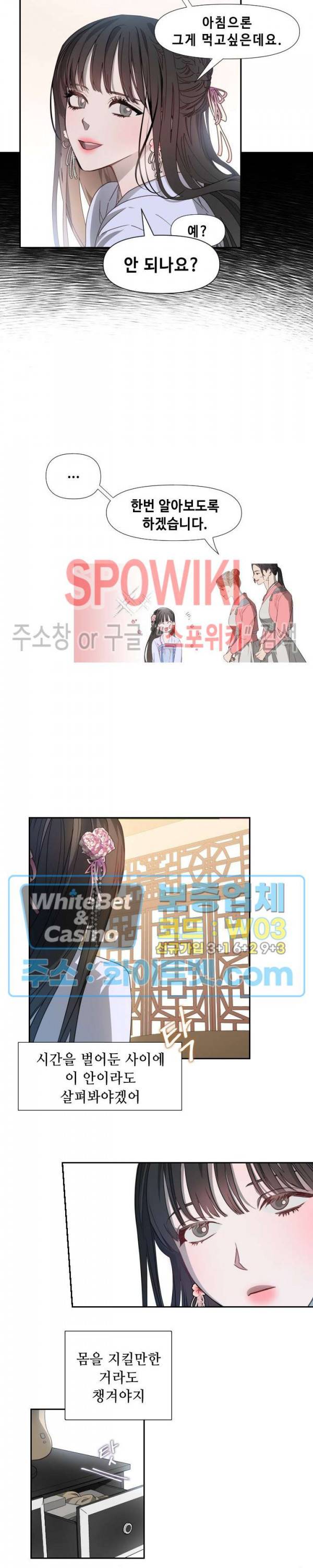 사야 1화 7