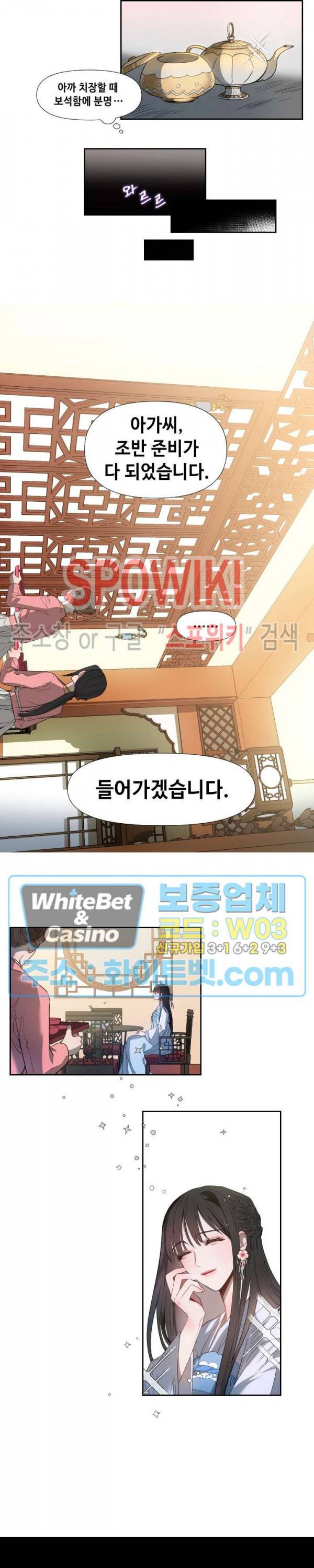 사야 1화 8