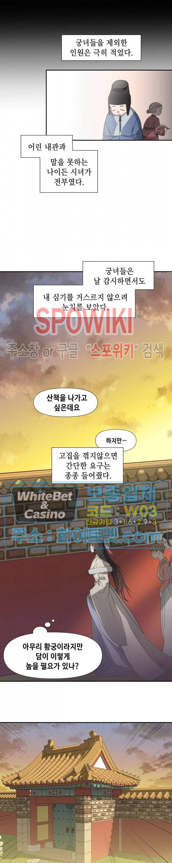 사야 1화 9