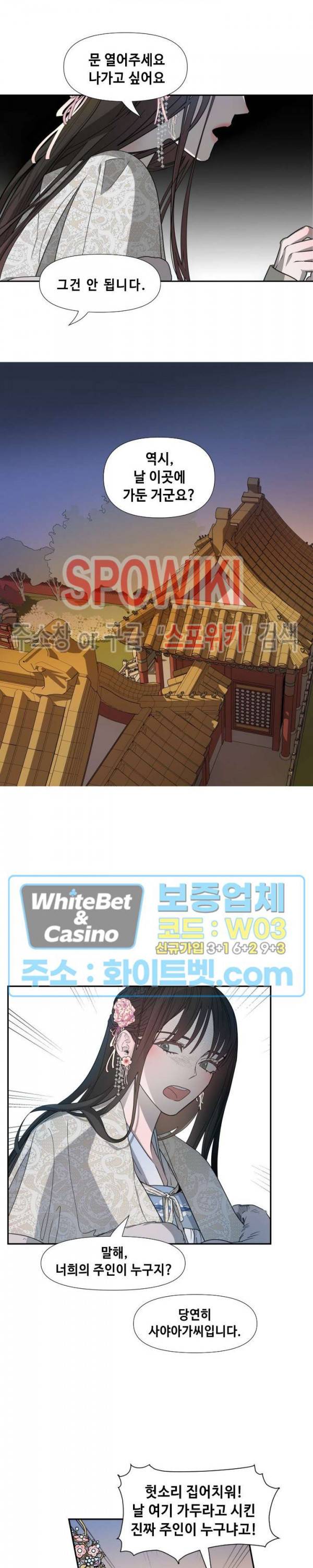 사야 1화 11