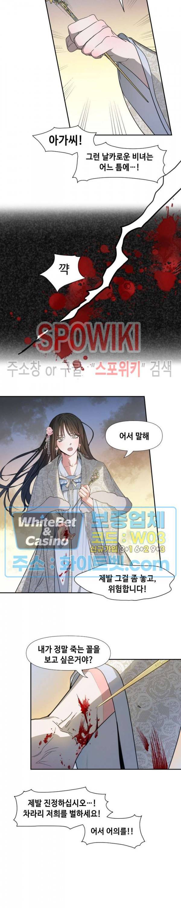사야 1화 12