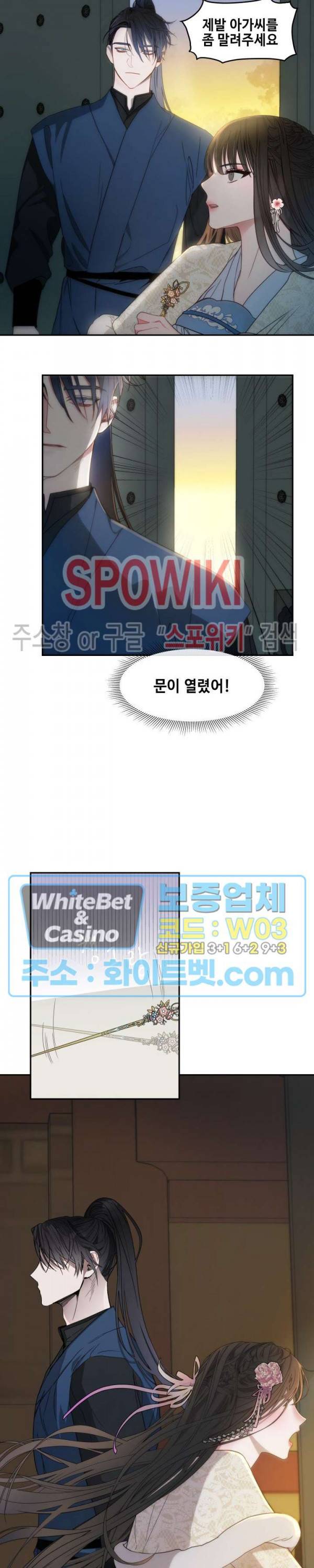 사야 1화 14