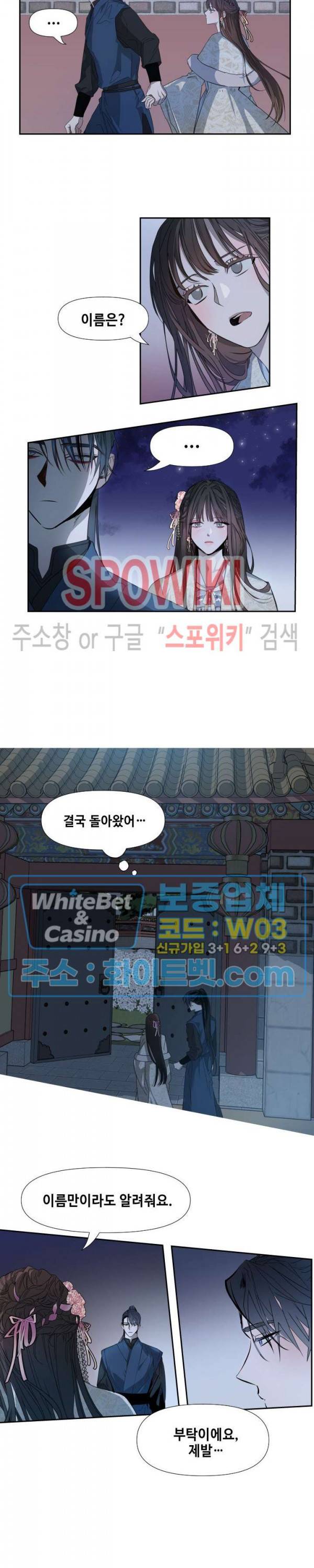 사야 1화 19