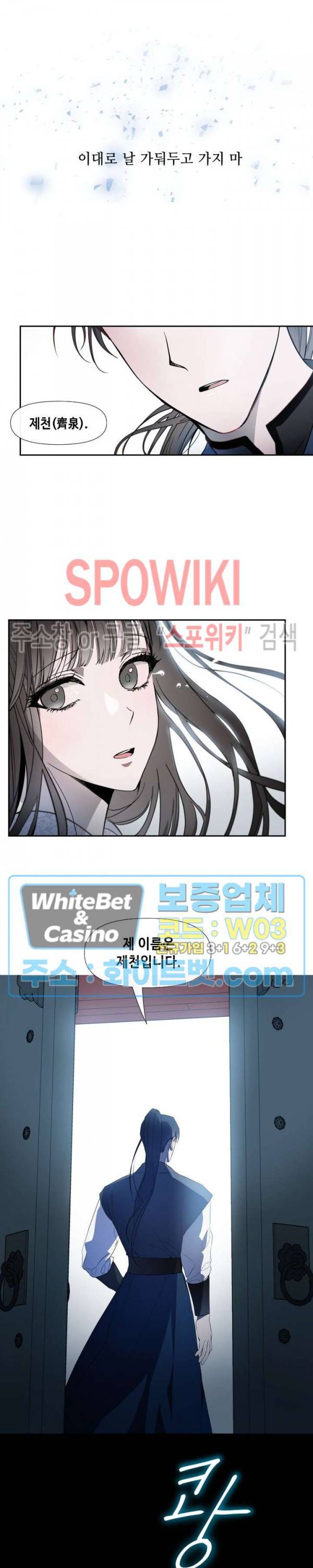 사야 1화 20