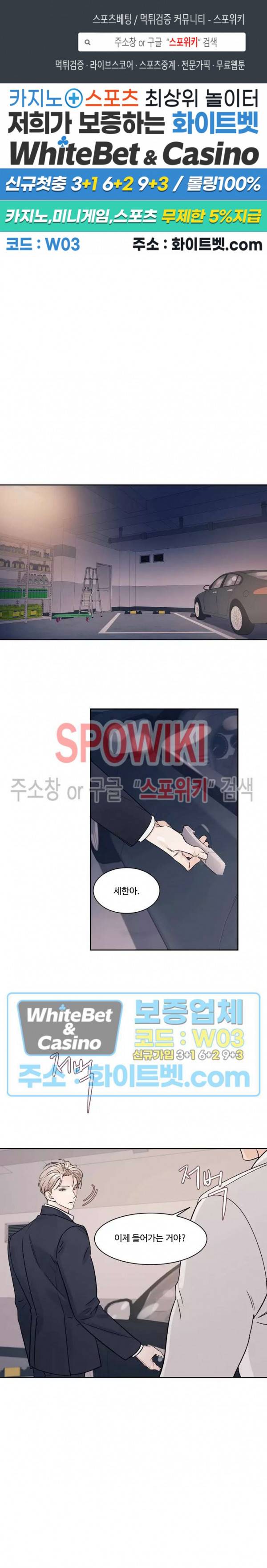 그림자의 영역 2화 1