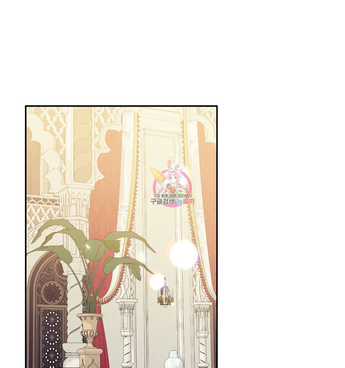 일레나 에보이 관찰일지 68화 1