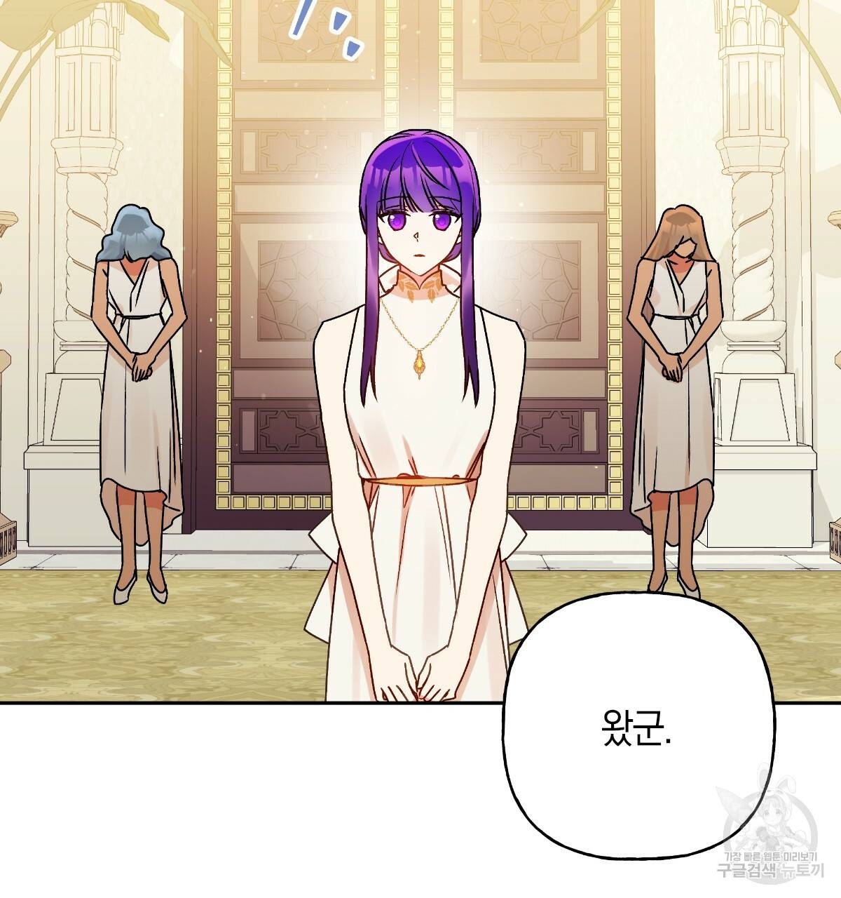 일레나 에보이 관찰일지 68화 3