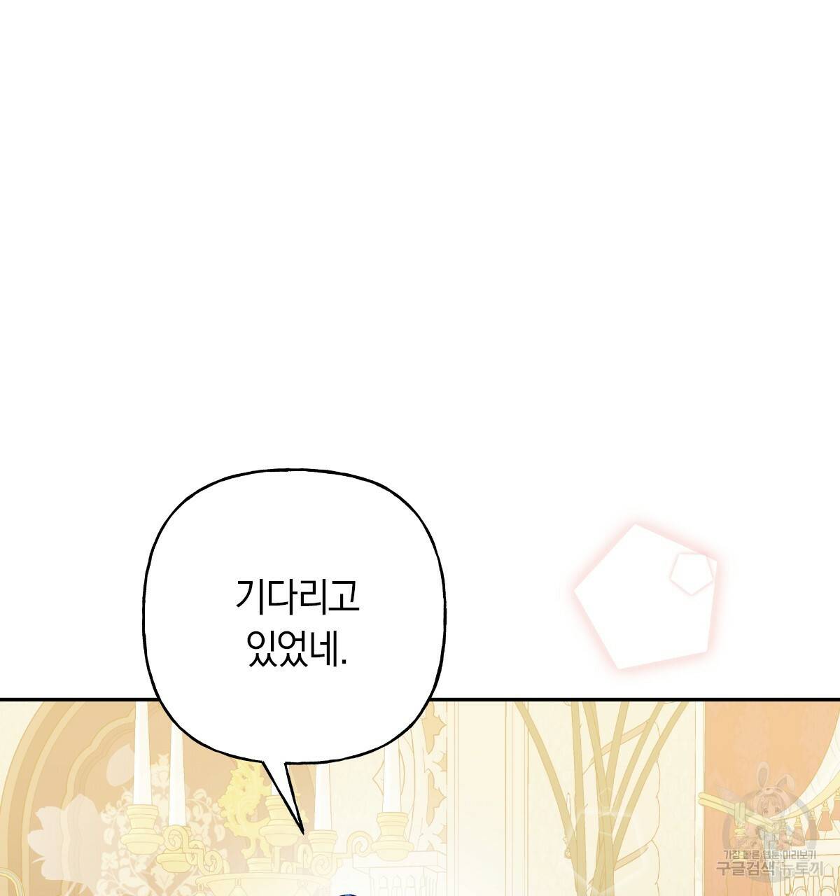 일레나 에보이 관찰일지 68화 4