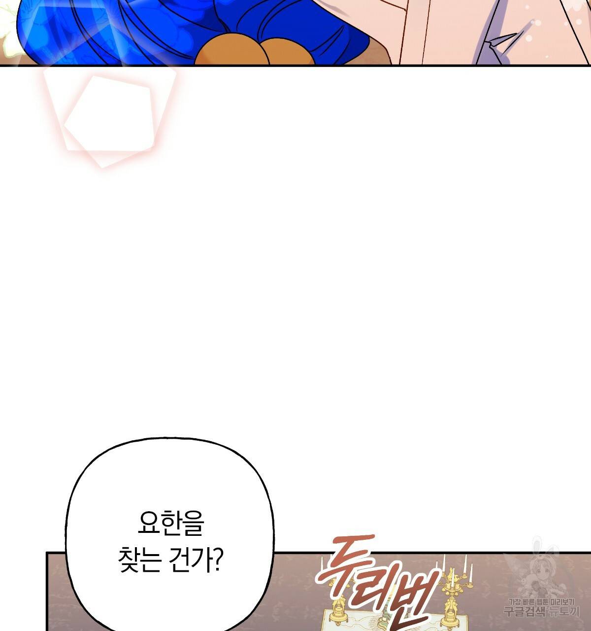 일레나 에보이 관찰일지 68화 6