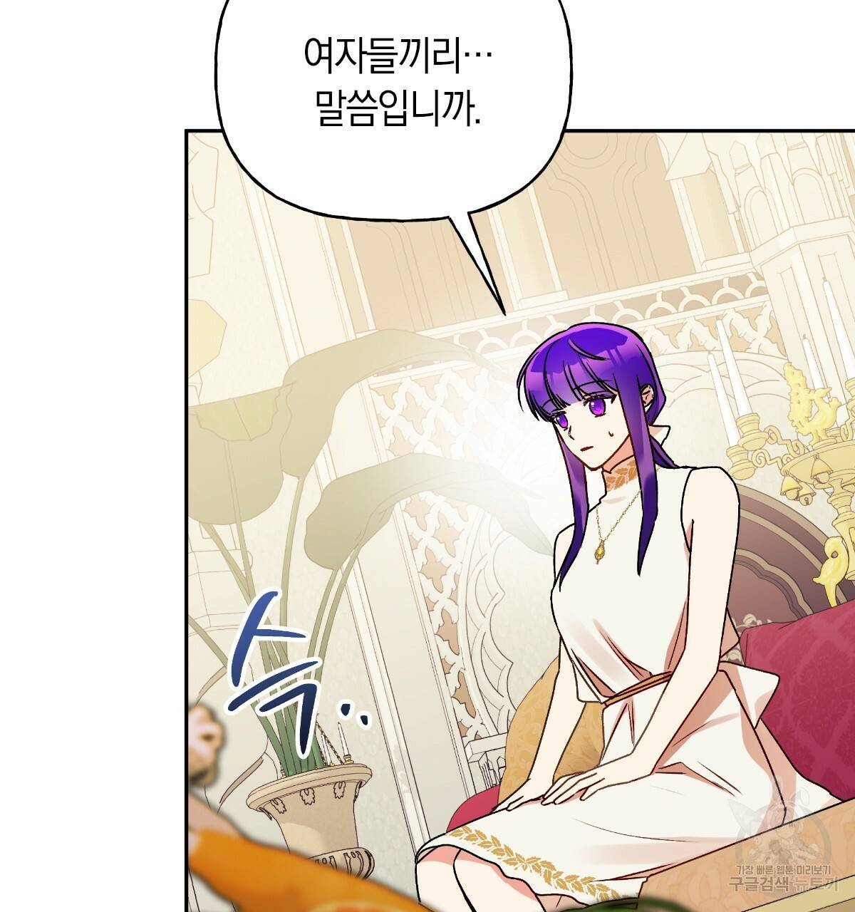 일레나 에보이 관찰일지 68화 11