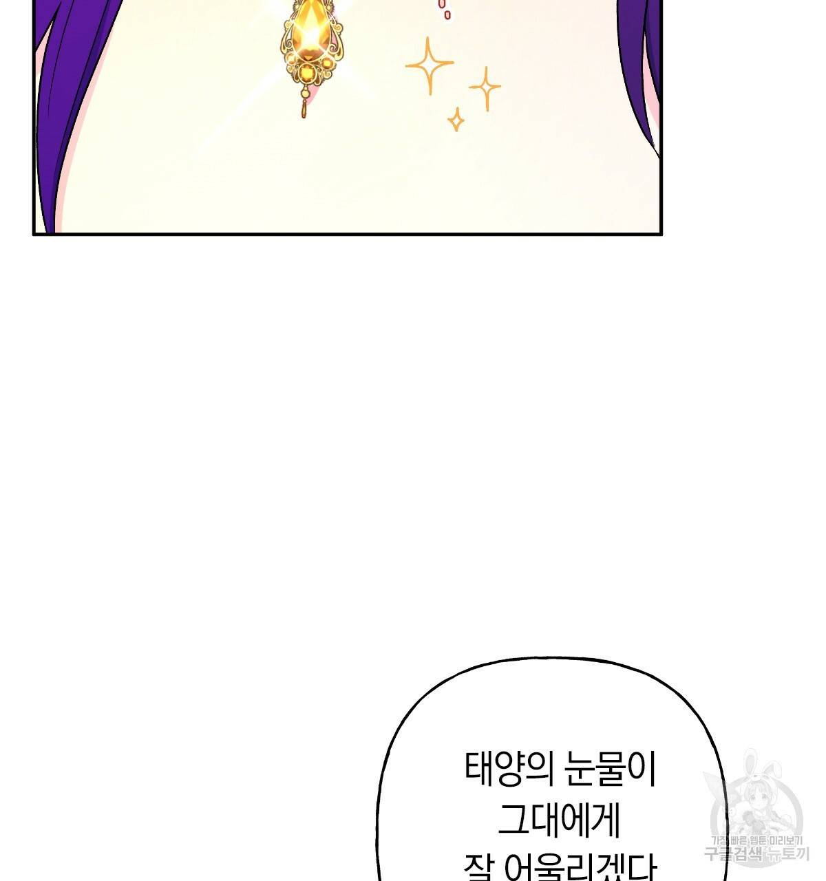 일레나 에보이 관찰일지 68화 15