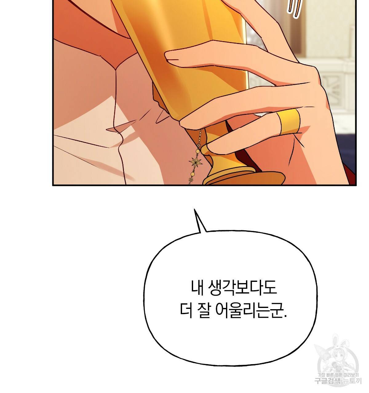 일레나 에보이 관찰일지 68화 17