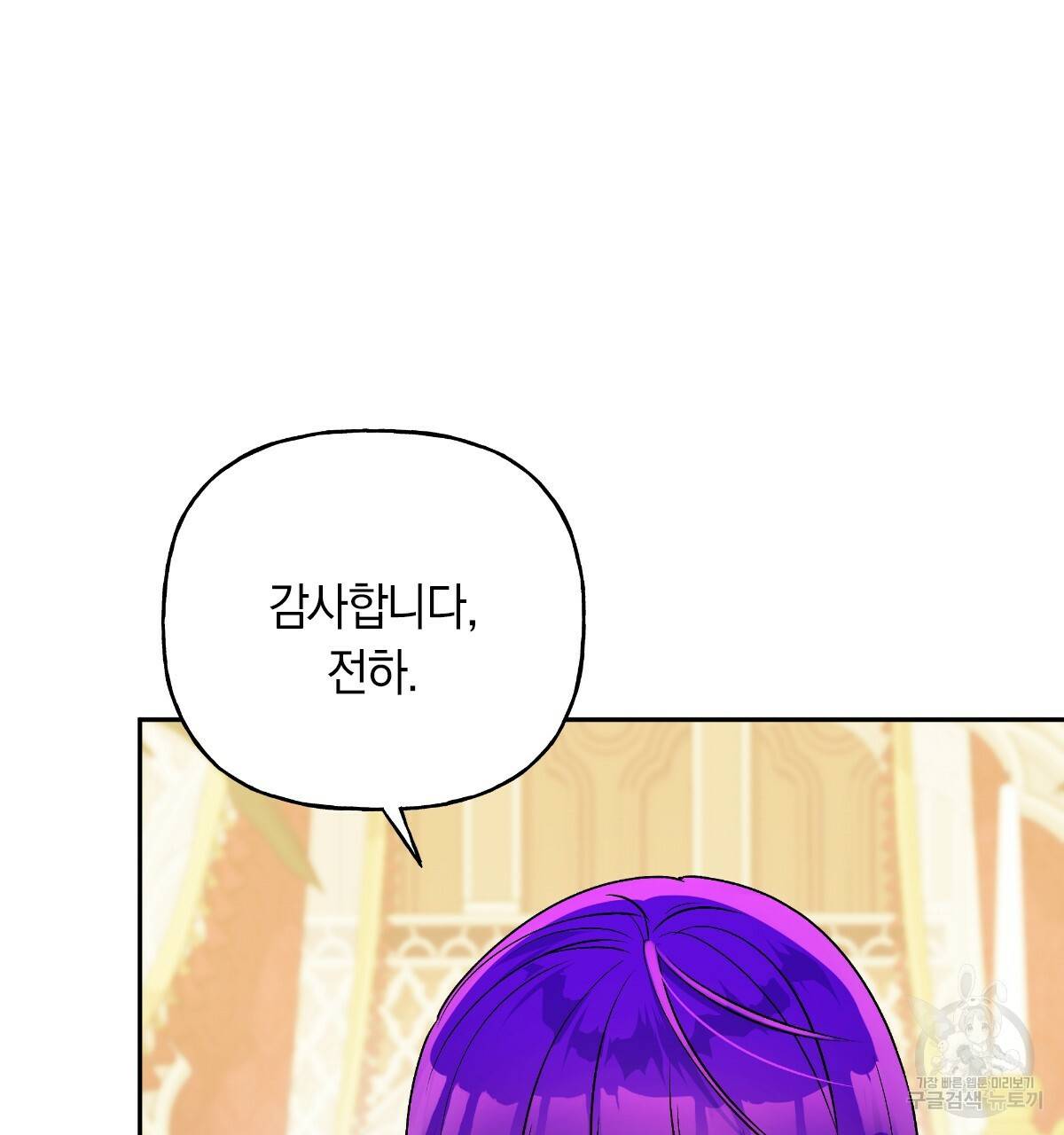 일레나 에보이 관찰일지 68화 18