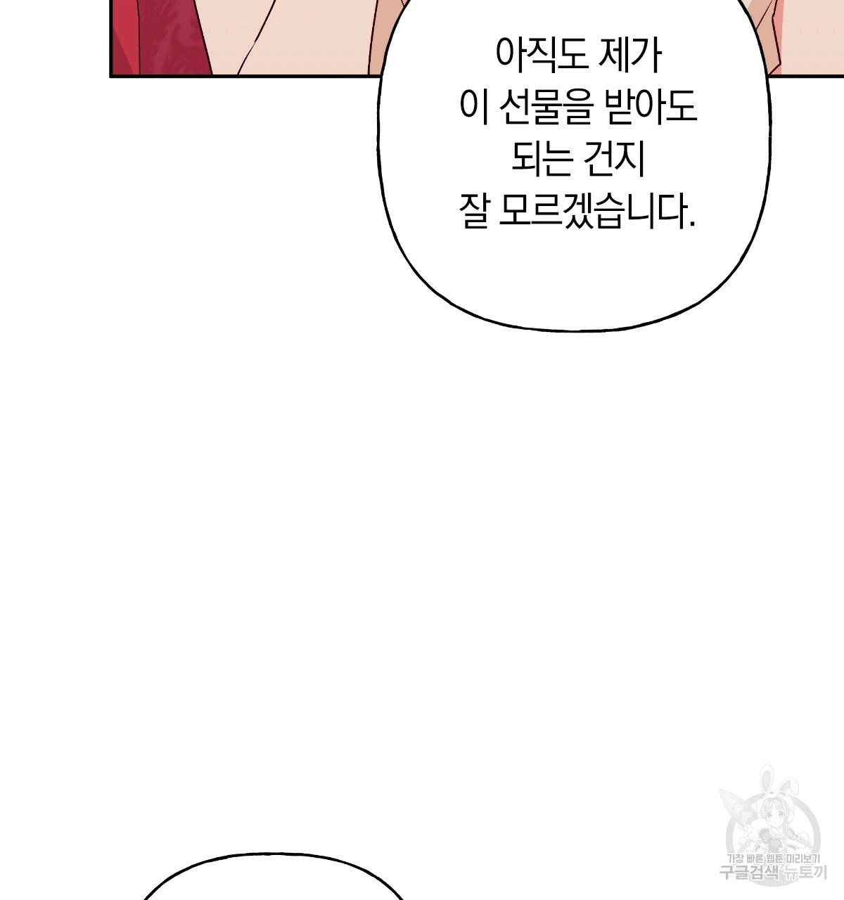 일레나 에보이 관찰일지 68화 20