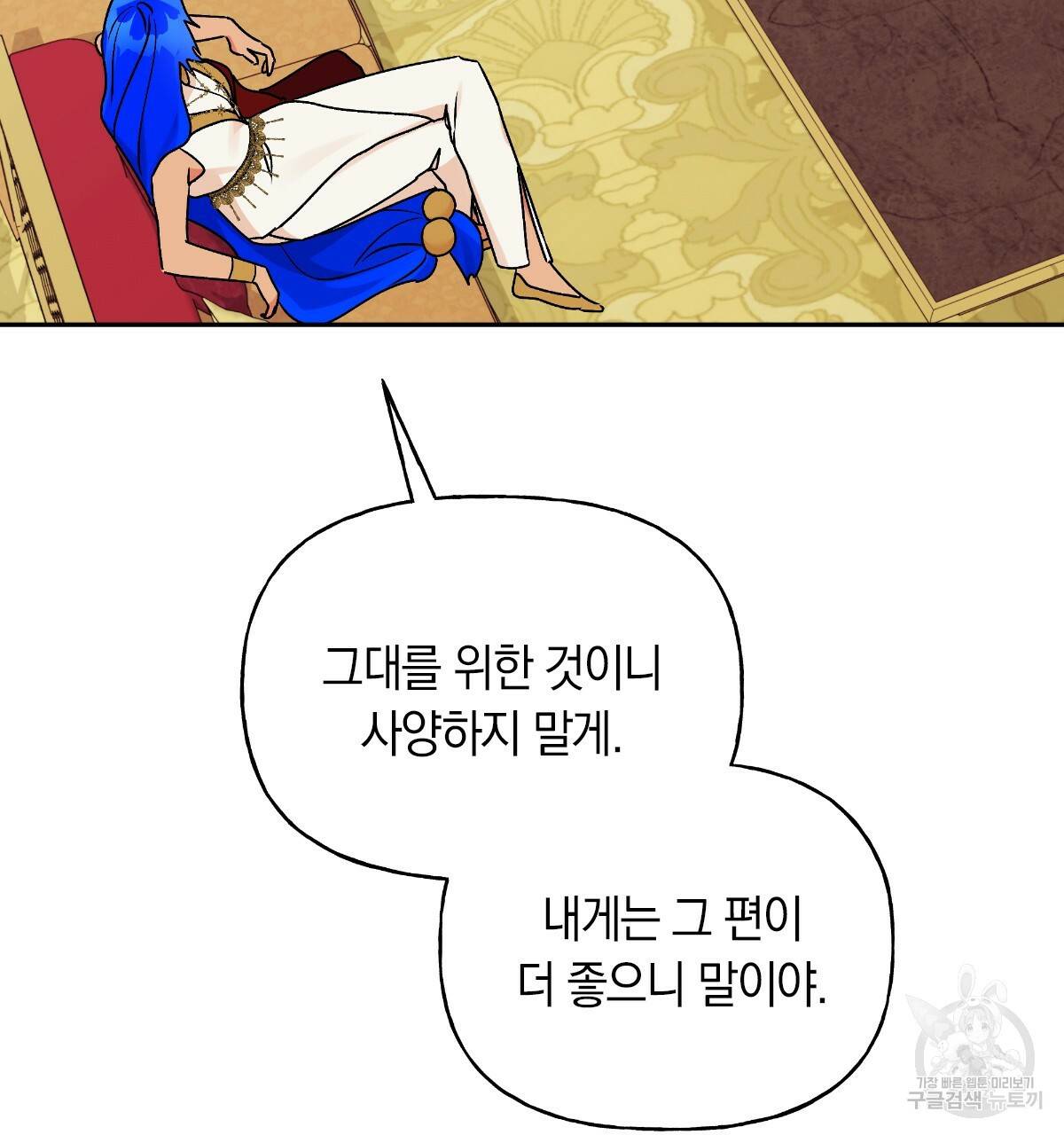 일레나 에보이 관찰일지 68화 22