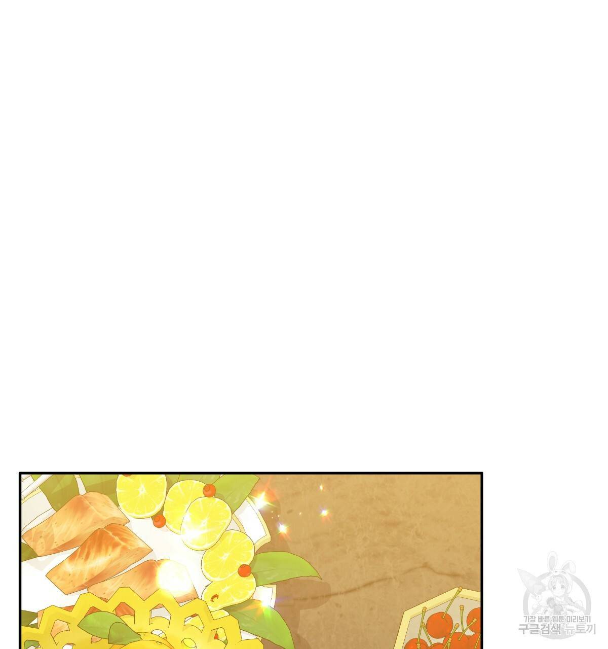 일레나 에보이 관찰일지 68화 23
