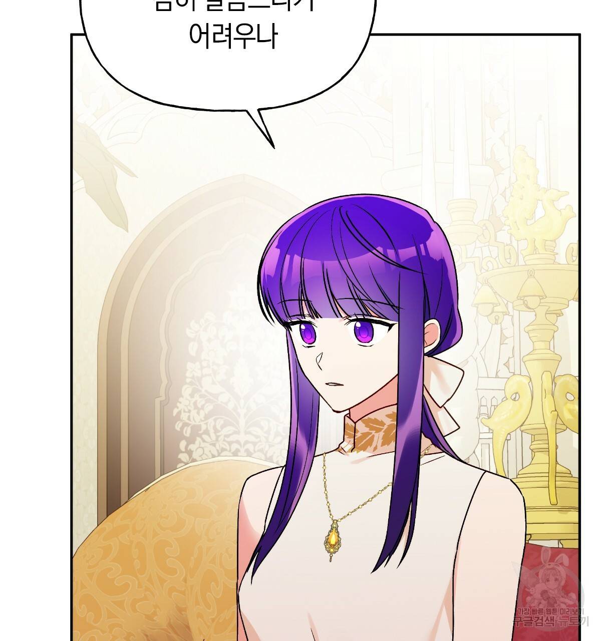 일레나 에보이 관찰일지 68화 26