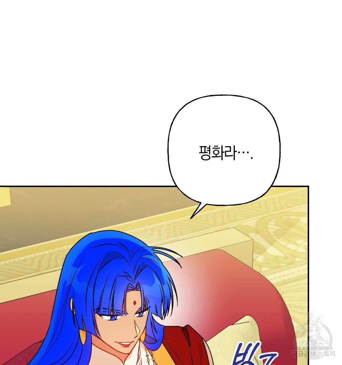 일레나 에보이 관찰일지 68화 28