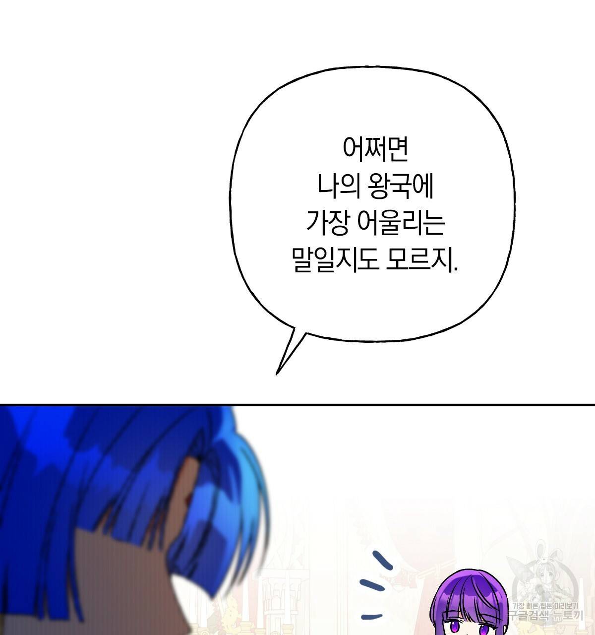 일레나 에보이 관찰일지 68화 30