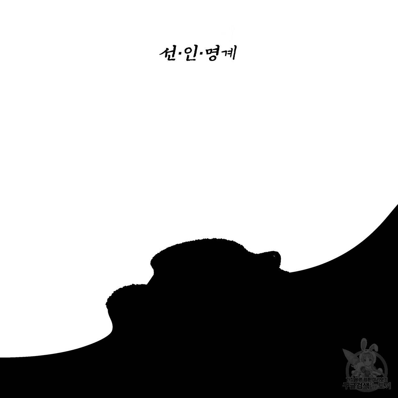 팔재 52화 2
