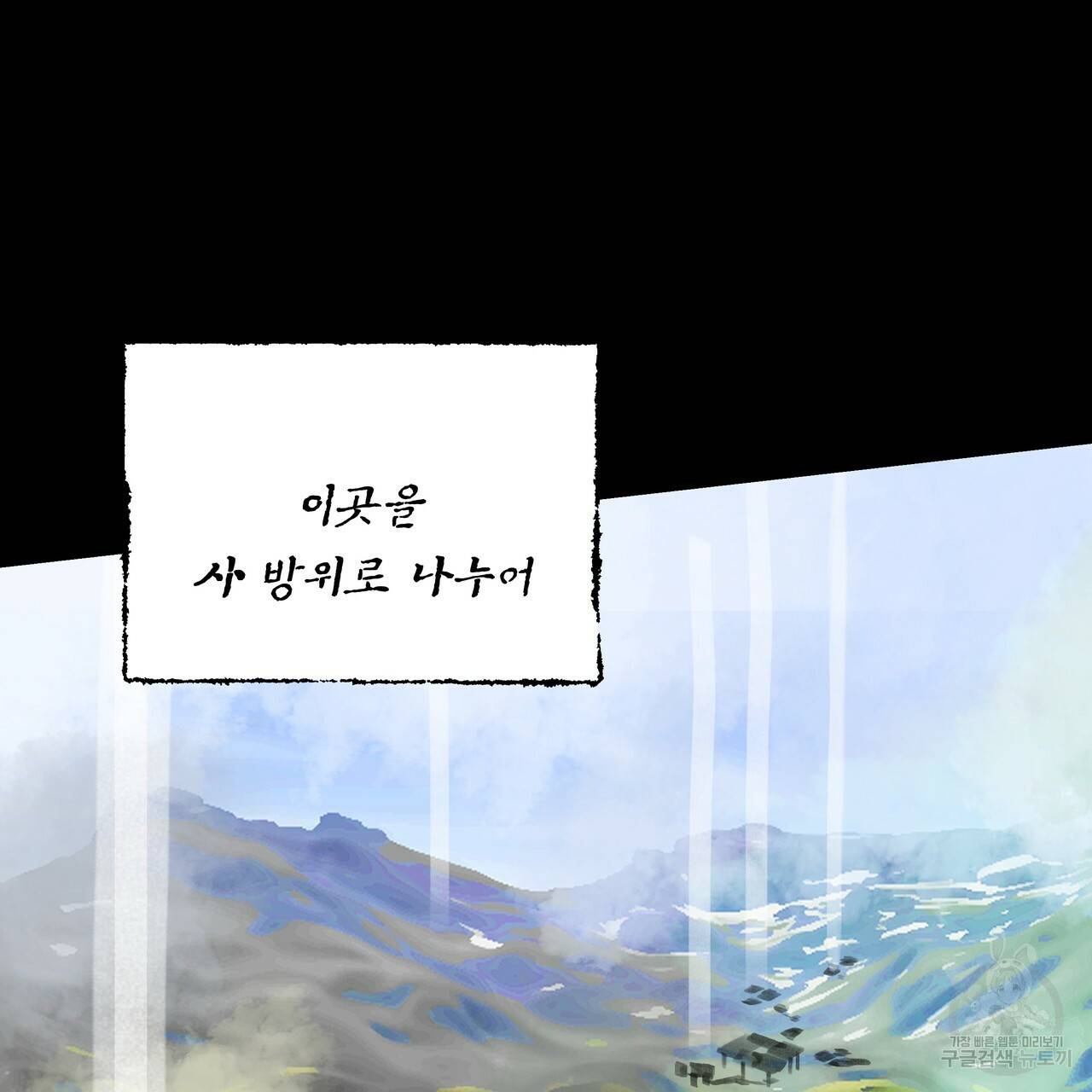 팔재 52화 11