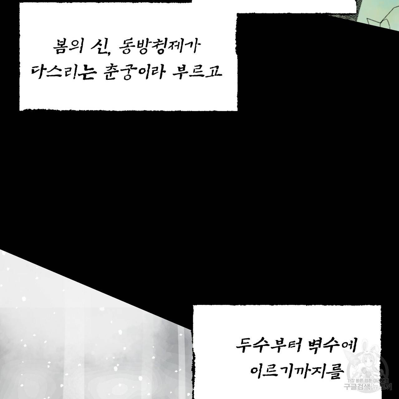 팔재 52화 13