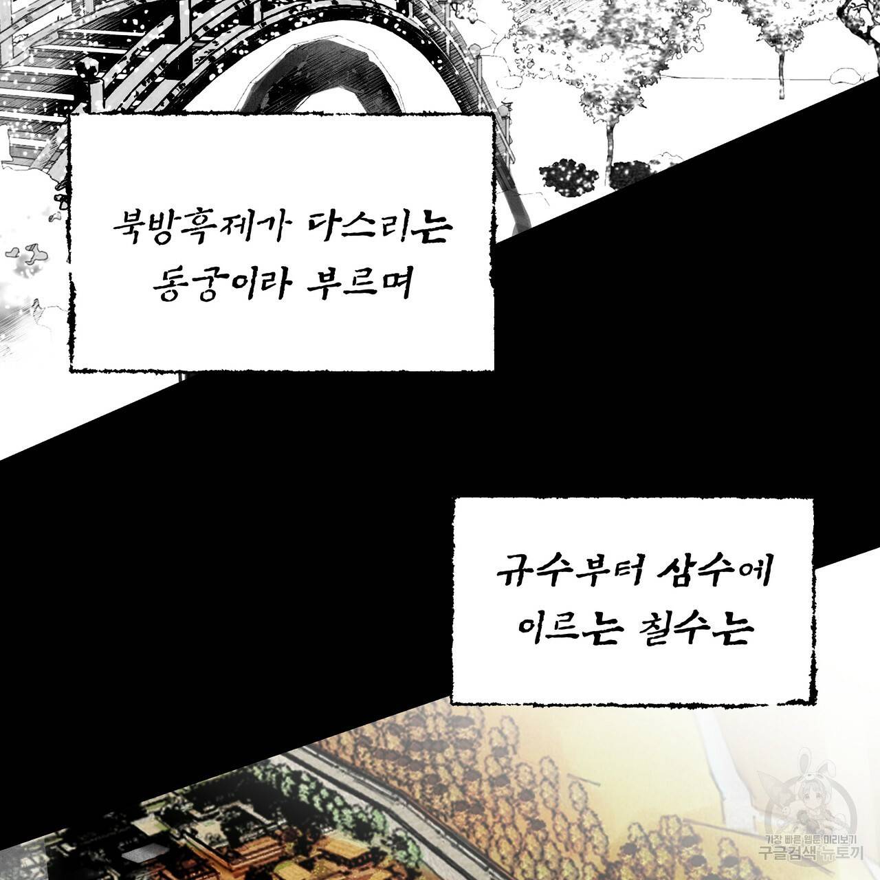 팔재 52화 15