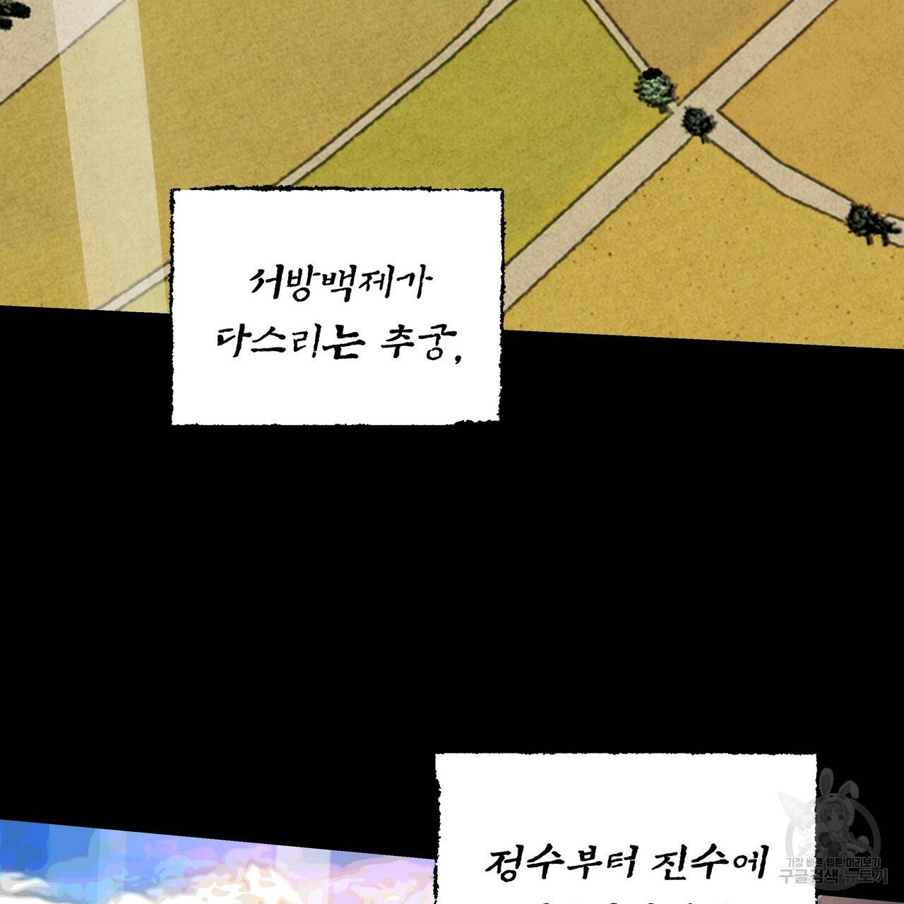 팔재 52화 17