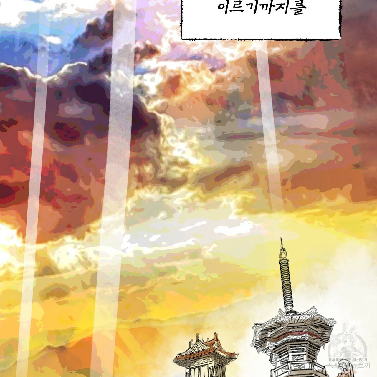 팔재 52화 18