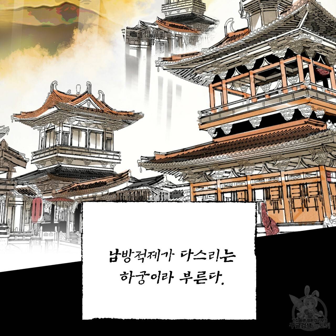 팔재 52화 19