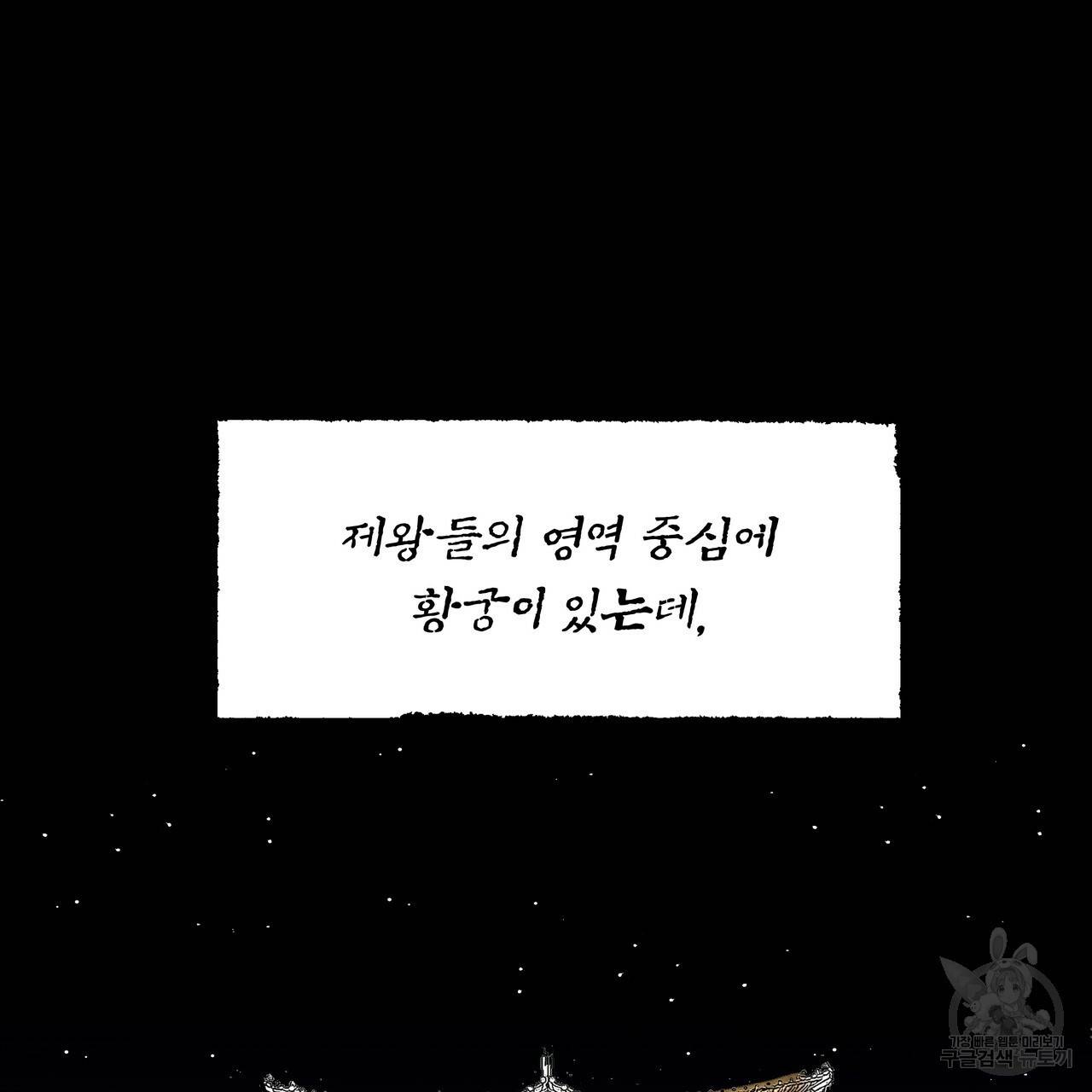 팔재 52화 22