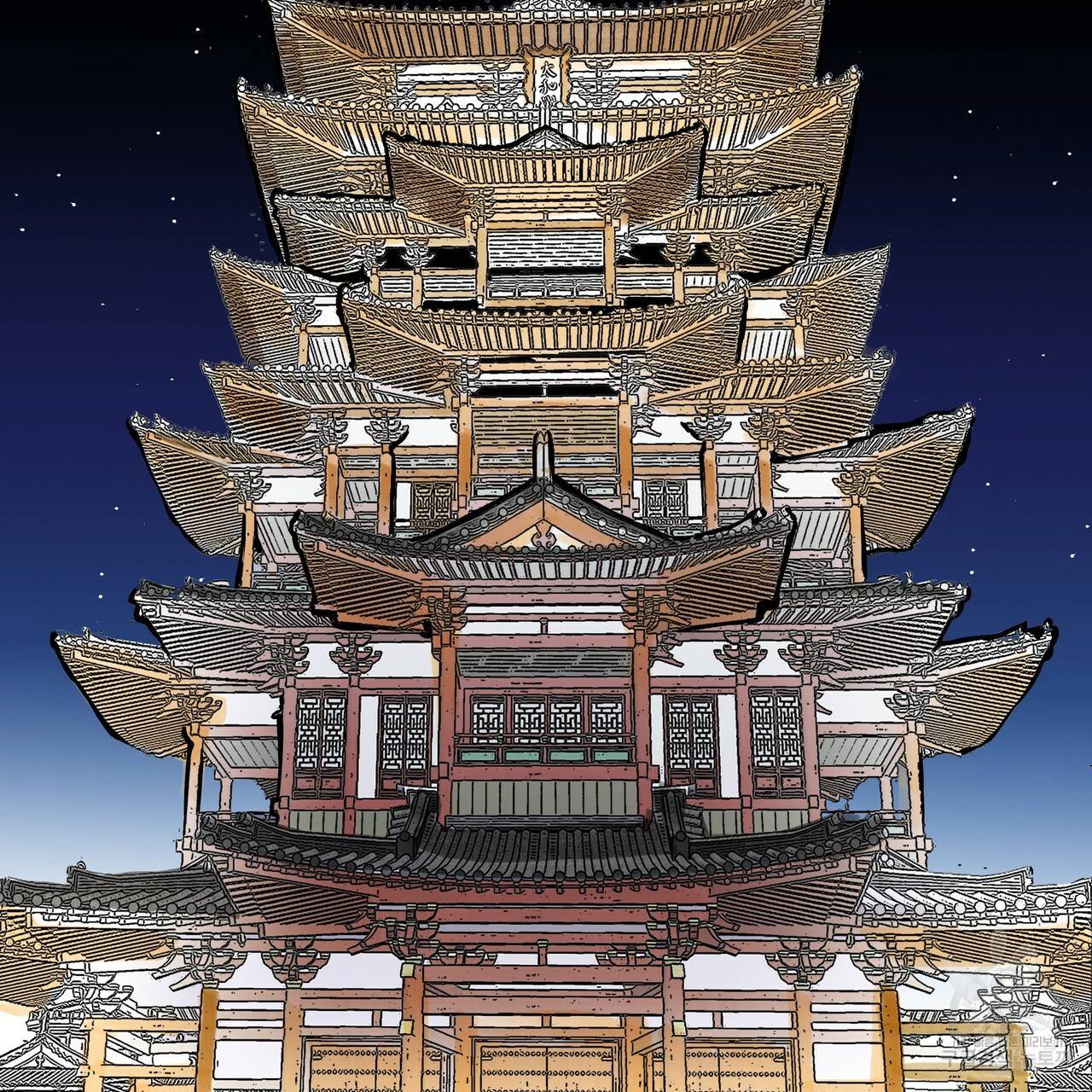 팔재 52화 23