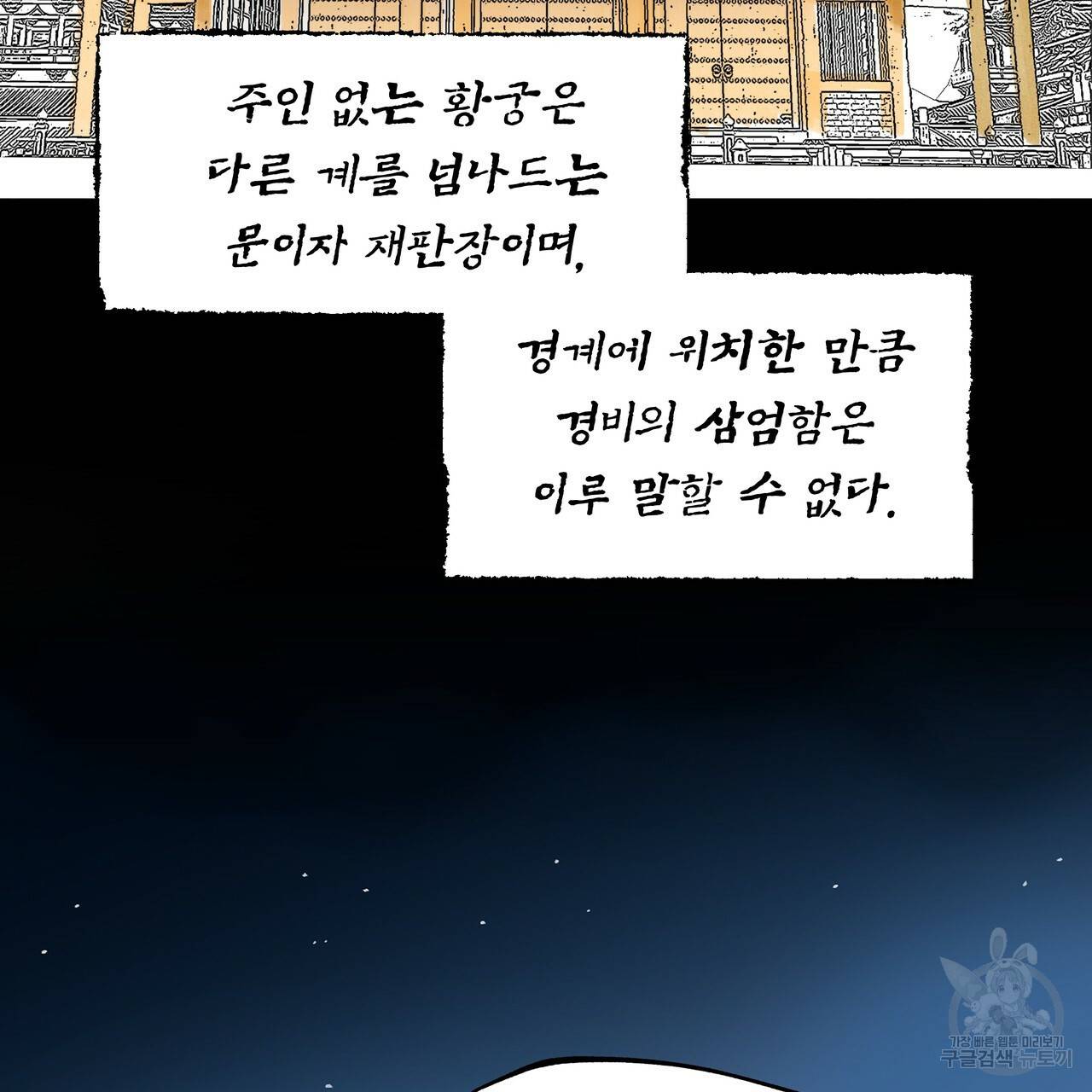 팔재 52화 24